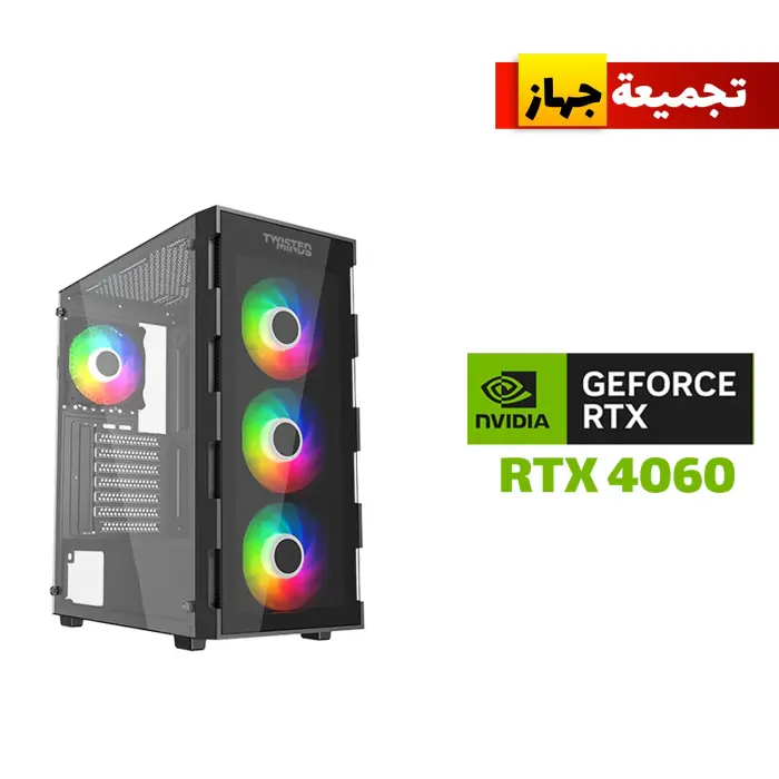 Gaming PC i5-14400F CPU, H610 Motherboard, 16GB RAM DDR4, 1TB SSD NVME, 4060 RTX 8GB VGA, 650 WATT PSU, Twisted Minds Titan Mid-Tower Case, USB Wi-Fi Adapter, Windows 11 Pro (License)